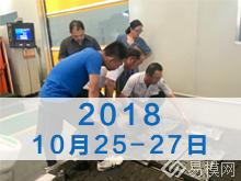 2018年10月宁波压铸模具工厂考察活动
